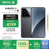 小米15 国家补贴 徕卡光学Summilux高速镜头 骁龙8至尊版移动平台 16+512 黑色 5g手机国补