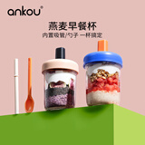 安扣隔夜燕麦杯便携外带豆浆早餐酸奶杯带盖勺奶昔麦片奶粉牛奶杯 小鹅白/400ml/萌趣奶牛杯套+吸管