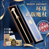哈利·波特正版哈利波特魔杖环球周边发光魔法棒接骨木魔法杖道具赫敏礼物 伏地魔（送入学礼包） 精品版【送13件赠品】