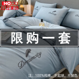 红豆全棉四件套100%纯棉刺绣床单被套床上三件套四季款长绒棉加厚磨毛 羽夕-海清 四件套1.8m床适用-被套200*230cm