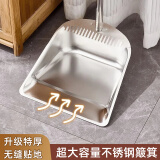 奥伊达不锈钢垃圾铲锯齿款 单个加厚畚斗扫地铲带锯齿 长杆锯齿簸箕