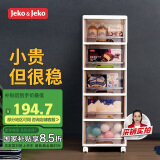 JEKO&JEKO抽屉式化妆品收纳柜儿童衣柜玩具零食储物柜夹缝柜五斗柜 茶色5层