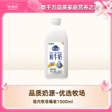 每日鲜语蒙牛现代牧场鲜牛奶1500ml巴氏杀菌桶装鲜牛奶