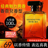 UNIO男士古龙香水淡香约会送男朋友老公生日圣诞节元旦跨年礼物100ml