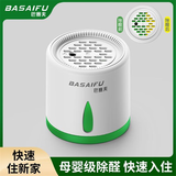 巴赛夫除甲醛清除剂变色果冻除味活性炭新房衣柜鞋柜卫生 【共4罐】1盒*4罐