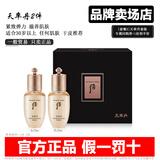 后（The history of Whoo）韩国whoo后天气丹小样水妍津率享天率丹拱辰享中样水乳面霜套装盒 天率丹2件原装-全能-护肤