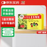 【3盒装】三公仔小儿七星茶颗粒7g*6袋/盒 开胃消滞清热定惊积滞化热消化不良大便不畅