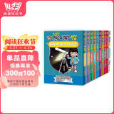 名侦探柯南的科学之旅（柯南原版科普漫画帮孩子打开科学之门 套装全10册）