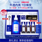 TAKAMI小蓝瓶精华液100ml角质修护祛痘补水保湿敏感肌护肤品生日礼物女