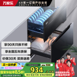 万家乐消毒柜【家电补贴15%】【DQ052】嵌入式110L紫外线臭氧杀菌 上下层独立控制奶瓶碗筷消毒柜DQ052