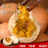 启鲜岛麻酱鸡蛋正宗 咸鸡蛋卤蛋早餐即食鸡蛋真空包装40g*4枚尝鲜装