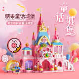 星涯优品儿童积木玩具拼装公主城堡房子建筑拼搭模型女孩6-12岁生日礼物