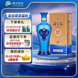 洋河 蓝色经典 海之蓝 52度 480ml 单瓶装 绵柔浓香型白酒