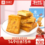 良品铺子 烧烤味鱼豆腐 零食小吃 豆腐干 豆干豆腐皮 辣条袋装170g
