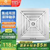 金羚（JINLING）排气扇卫生间换气扇厨房排风扇（集成吊顶专用）BPT10-23-1D