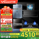 万和（Vanward）厨房四件套油烟机烟灶热消套装WL856顶侧双吸大吸力套装3件家用天燃气灶具燃气热水器13L/16L前十 【四件套D】烟机+G6灶+D5+16升高端机型 天然气