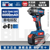 比利得电动扳手无刷充电扳手7340冲击扳手20V锂电池500N大扭力汽修风炮 7340-8000毫安【单电标配】