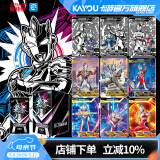卡游（Kayou）奥特曼卡片白银版奥特曼卡包正版卡片收集卡男孩礼物