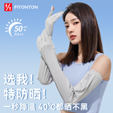 FitonTon防晒冰袖女夏季户外骑行防紫外线袖套长款冰丝露指防嗮手套