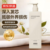 京东京造专研多效修护洗发水500ml 洗头膏染烫护色防断发干枯烫染洗发露