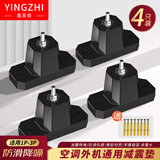 鑫英致（YINGZHI）空调外机减震垫橡胶增高脚垫空调防震垫托架避震胶垫通用型空调底座垫高