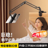 科沃 手机支架床头平板支架懒人支架ipad支架桌面考试床上追剧神器直播游戏网课俯拍【4-14英寸】通用