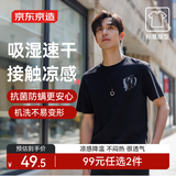京东京造【凉感印花T】男士短袖t恤抗菌防螨R黑色L夏季新款