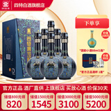 四特东方韵雅韵江西特香型纯粮白酒礼盒 45度 500mL 6瓶 整箱装