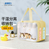 班哲尼洗漱包男女士旅行健身游泳化妆收纳袋内衣出差干湿分离防水大容量