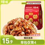 百草味 蜂蜜琥珀核桃仁 100g（新红版）*4