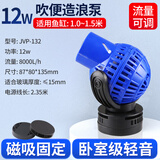 森森（SUNSUN）冲浪泵鱼缸造浪泵造流泵水族箱打浪泵冲鱼粪便 12W磁吸款 可调流量(适合1-1.5m缸)