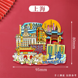得阅（DEYUE）冰箱贴磁吸全国城市打卡旅游文创纪念品磁吸冰箱贴木质3D立体城市冰箱贴中国风装饰贴旅游创意礼物 上海冰箱贴
