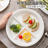 半物生活减脂分餐盘陶瓷分格餐盘减肥211餐盘一人食三格餐盘早餐盘水果盘