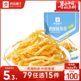 良品铺子香酥鱿鱼丝芥末味30g 休闲海味零食即食海鲜特产鱿鱼条