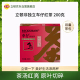 立顿红茶 车仔安徽其他红茶200g袋泡装 茶叶办公室休闲下午茶