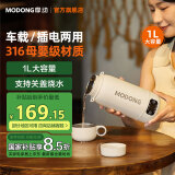 摩动（modong）【家电国家补贴】车载烧水杯电热水杯便携式电热水壶316不锈钢烧水壶加热杯1L大容量 MD-DSB04C