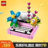 乐高（LEGO）积木拼装31169 鲜花打字机男孩女孩儿童玩具生日礼物家居装饰