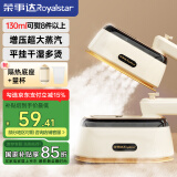 荣事达（Royalstar）手持挂烫机熨烫机蒸汽电熨斗家用小型大功率差旅便携式除菌熨斗生日礼品团购RS-YD1053