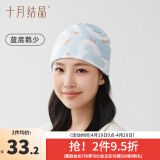 十月结晶月子帽子产妇帽孕妇产后坐月子防风秋冬款睡眠 蓝底鹅少【双面网孔 透气不闷热】