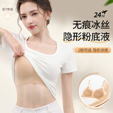 古今（GUJIN）内衣女士粉底液夏季无钢圈冰丝透气美背提拉聚拢文胸隐形肤色胸罩