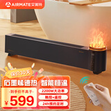 艾美特（AIRMATE） 新品踢脚线石墨烯移动电暖居浴两用电暖器遥控暖炉仿真火焰加湿款取暖器 AIR5PRO【遥控控制+石墨烯】