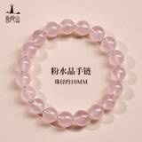 普陀山草莓晶手链桃花手串粉水晶能量手链送女朋友生日礼物