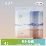 十月结晶 产妇卫生纸800G*2包 产房专用纸产后恶露长款月子纸刀纸