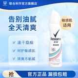 舒耐止汗喷雾 干爽香体腋下止汗露 净纯舒爽