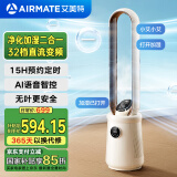艾美特（AIRMATE）【母亲节】净化加湿二合一无叶扇负离子净化塔式电风扇家用直流变频落地扇节能轻音定时CE-SRUI8