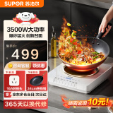 苏泊尔电磁炉灶3500W大功率猛火爆炒菜预约定时电炒炉锅凹面型底大火包锅凹槽型2024年新款 凹面3500W+炒锅套装 大功率猛火聚拢单电磁灶