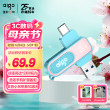 爱国者（aigo）128GB Type-C USB3.2青春款U盘 U352高速两用 双接口手机电脑两用优盘碧波青 桃夭粉色