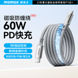 摩米士（MOMAX）磁吸数据线Type-C苹果18/17充电线双头PD60W快充车载1米适用iPhone16ProMax平板iPad华为 钛金色
