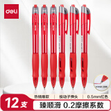 得力（deli）臻顺滑中性笔签字笔 0.5mm子弹头按动笔水笔 办公用品 红色 12支/盒S08
