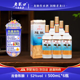 老龙口龙香陈酿老字号52度500ml 浓香型白酒高粱酒酒东北粮食酒喜酒婚宴 52度 500mL 6瓶 整箱装